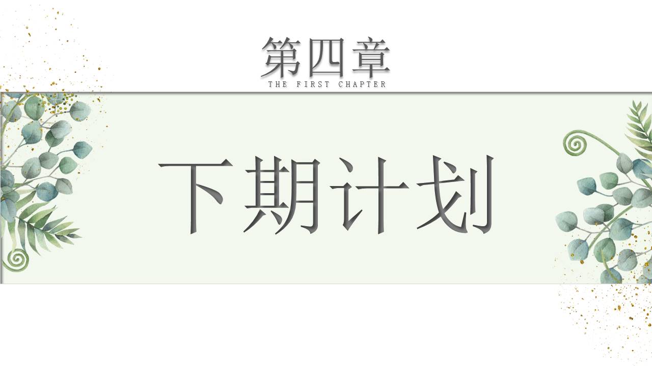 教育课件 (28).pptx